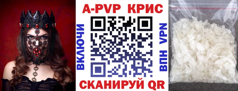 A-PVP Crystall  МЕГА   Ершов 
