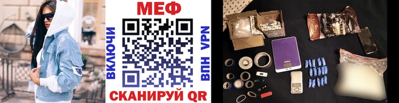 Меф  Ершов
