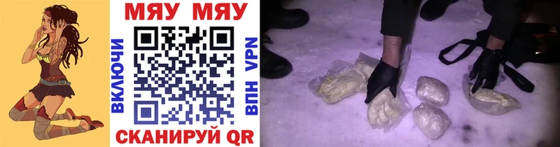Меф mephedrone  Ершов 