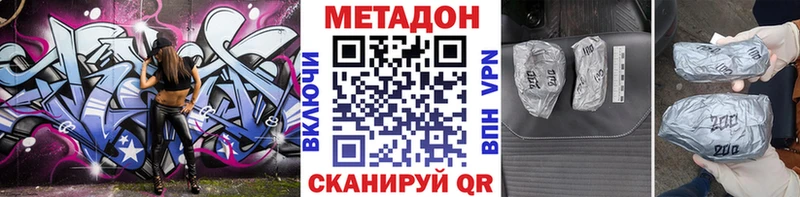 МЕТАДОН мёд  нарко площадка официальный сайт  Ершов  дарнет шоп 